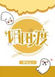 阴阳渡广寒身份