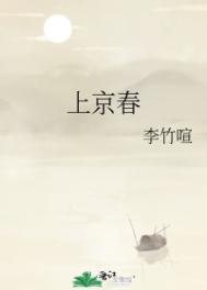 上京春事白鹭成双全文免费阅读笔趣阁