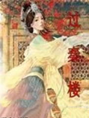 过秦论全文翻译