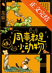 同事都是老年人怎么办